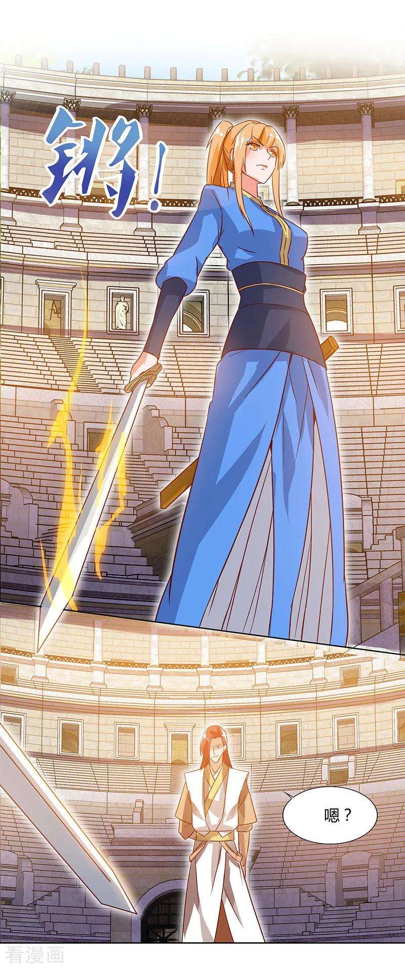 最强升级88话 仪水分脉