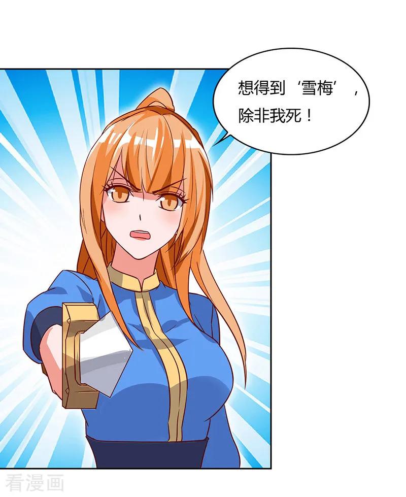 最强升级88话 仪水分脉