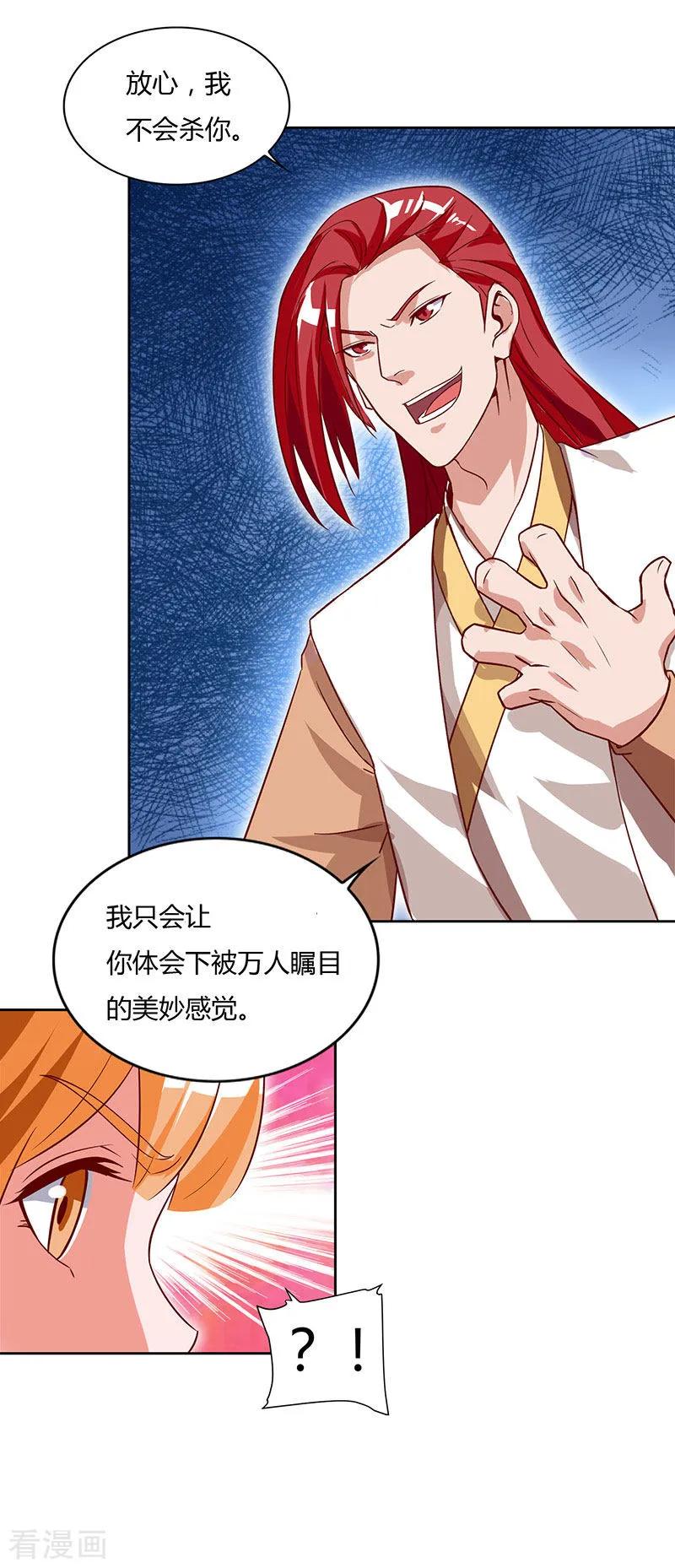 最强升级88话 仪水分脉