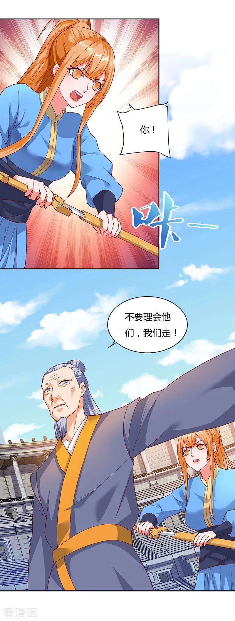 最强升级88话 仪水分脉