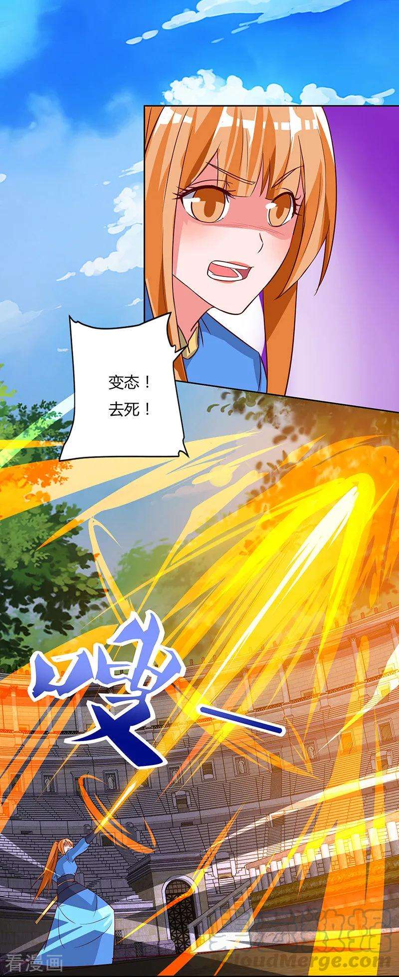 最强升级89话 你自杀吧