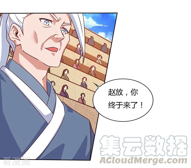 最强升级89话 你自杀吧