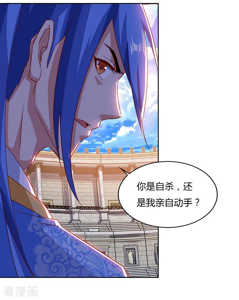 最强升级89话 你自杀吧