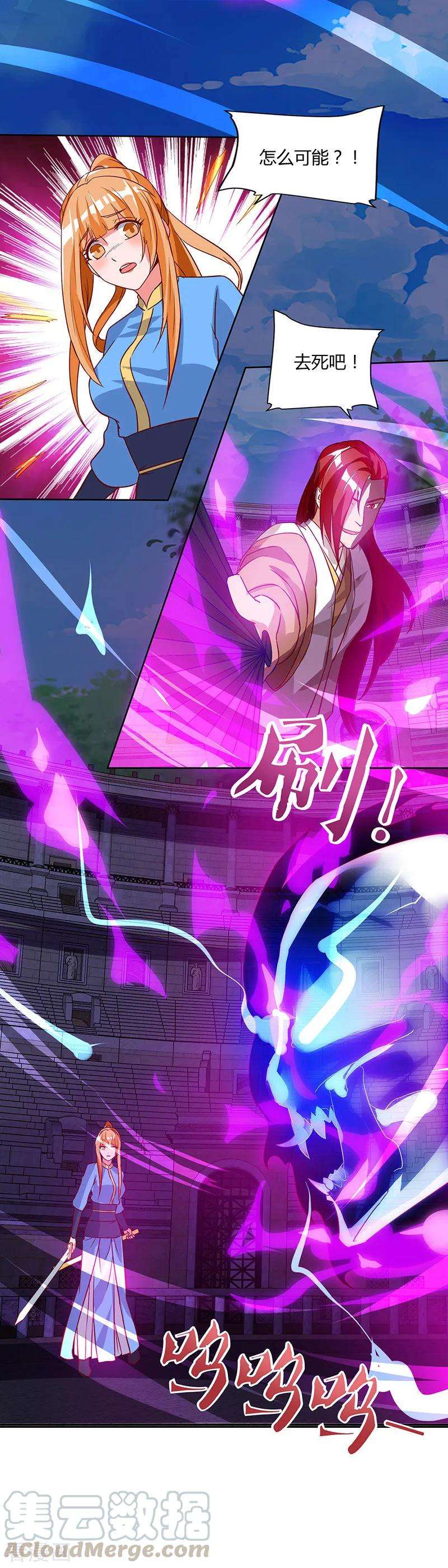 最强升级89话 你自杀吧