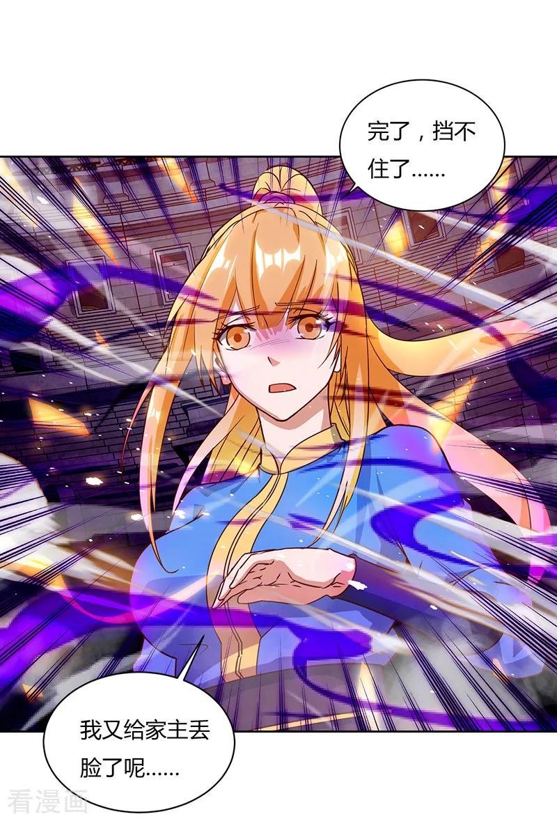 最强升级89话 你自杀吧