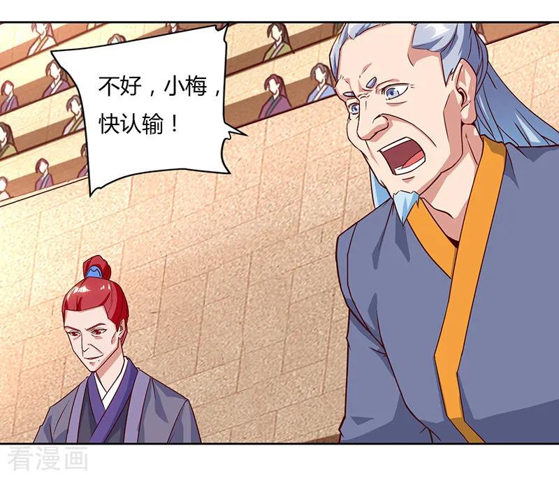 最强升级89话 你自杀吧