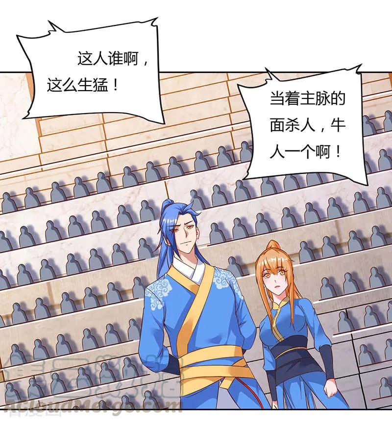 最强升级90话 击杀赵高