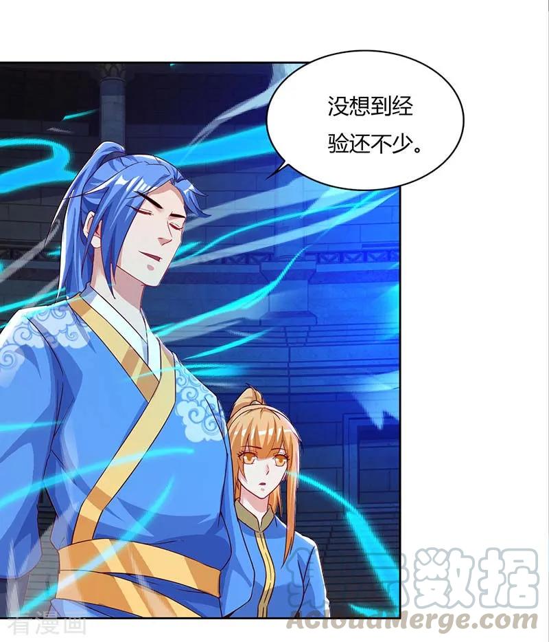 最强升级90话 击杀赵高