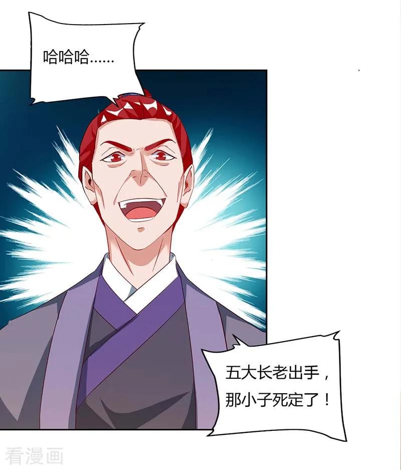 最强升级90话 击杀赵高