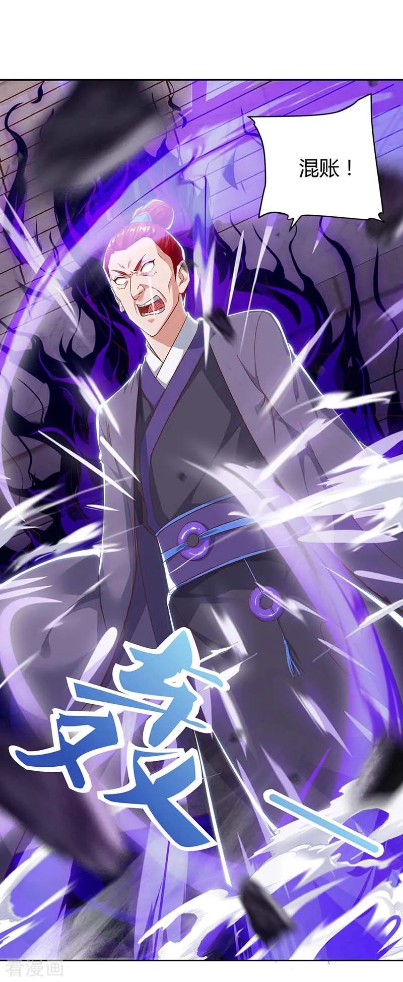 最强升级90话 击杀赵高