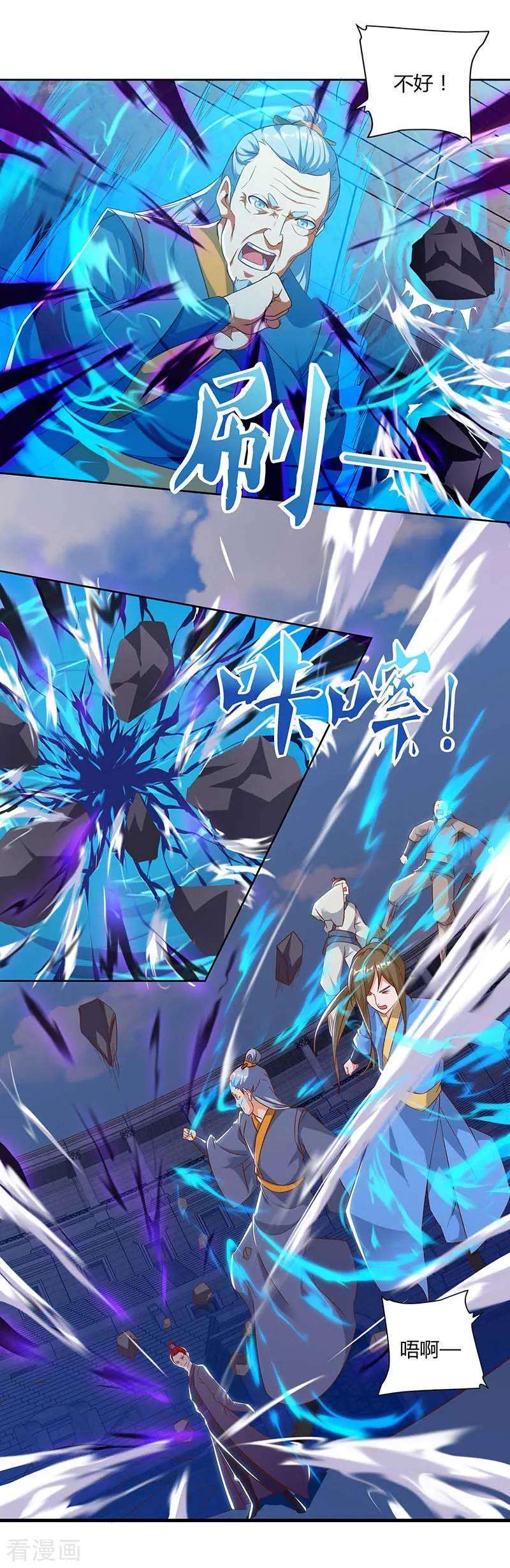 最强升级90话 击杀赵高