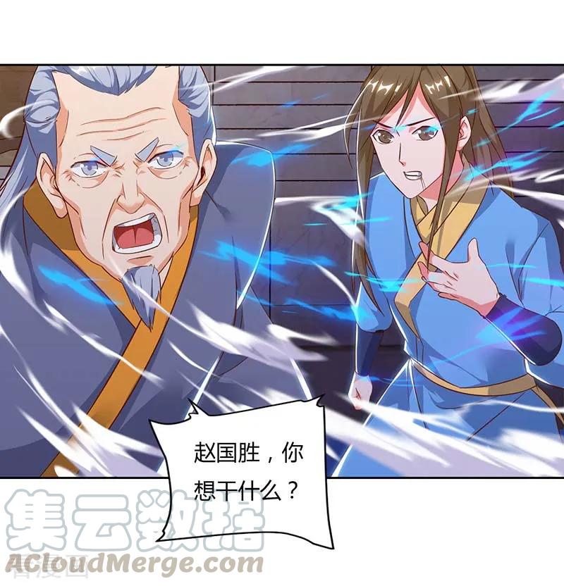 最强升级90话 击杀赵高