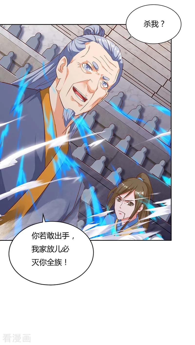 最强升级90话 击杀赵高