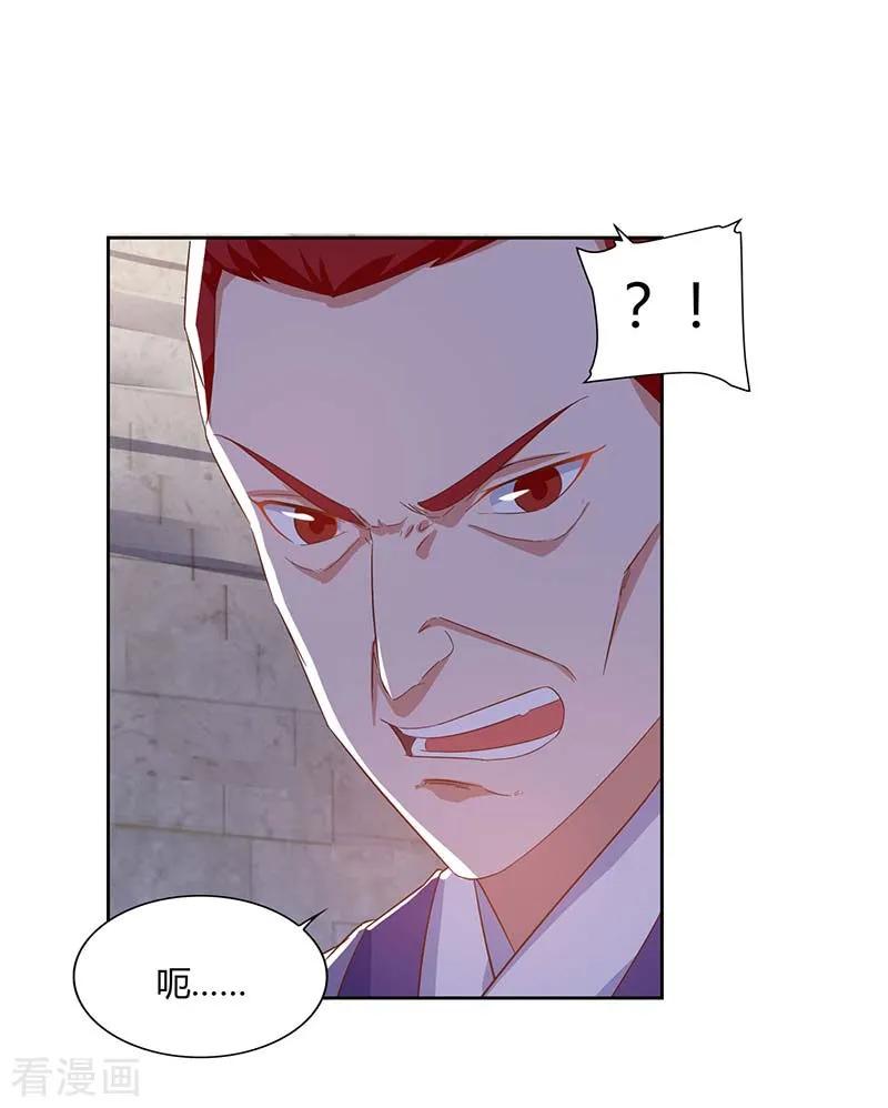 最强升级90话 击杀赵高