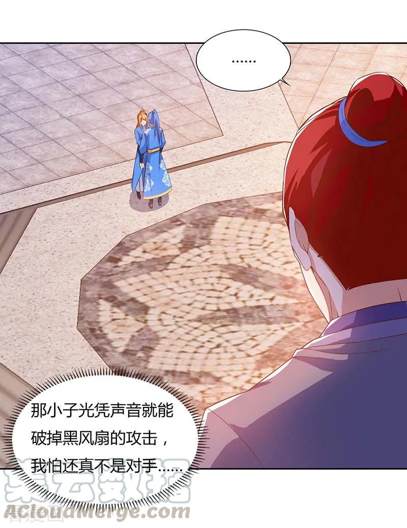 最强升级90话 击杀赵高