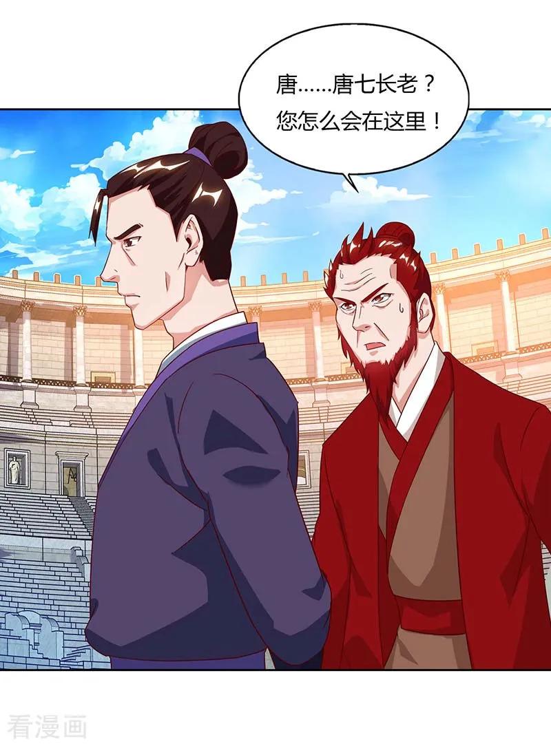 最强升级91话 特供长老