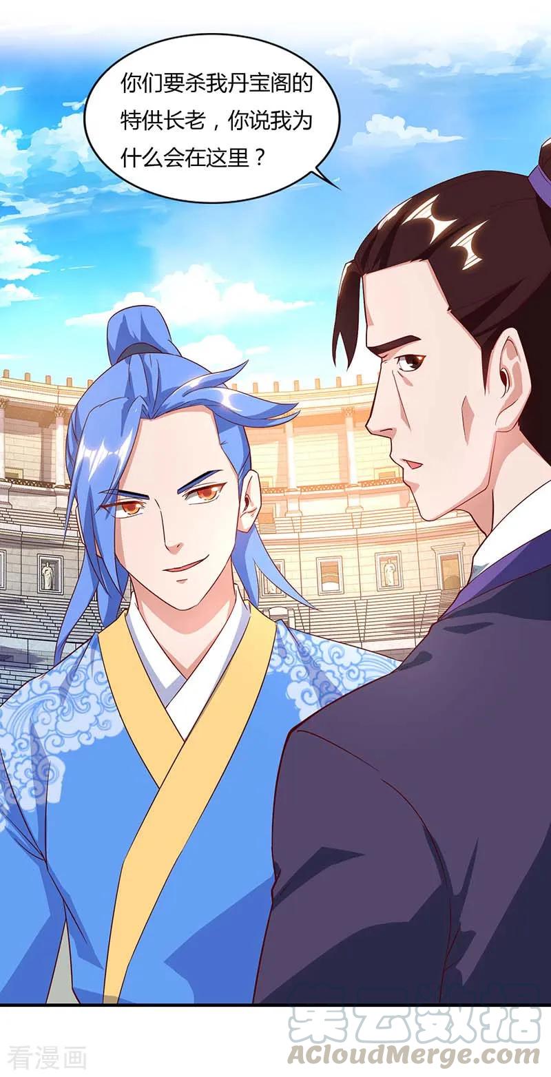 最强升级91话 特供长老