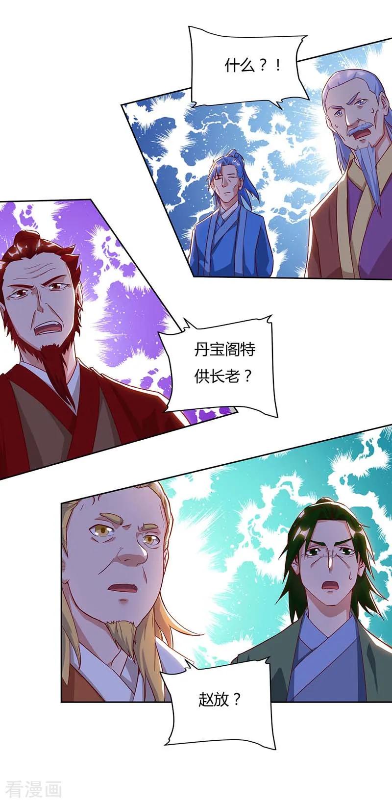 最强升级91话 特供长老