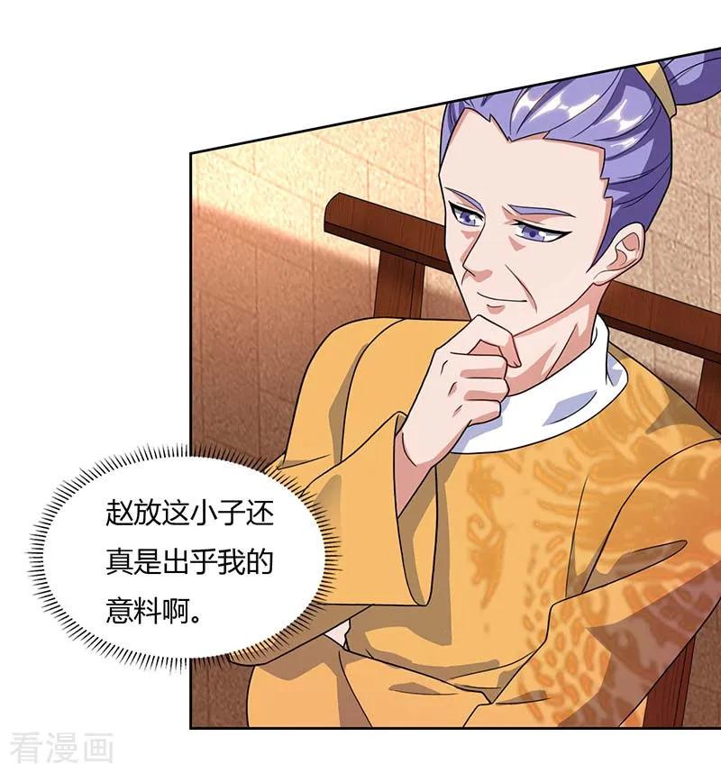 最强升级91话 特供长老