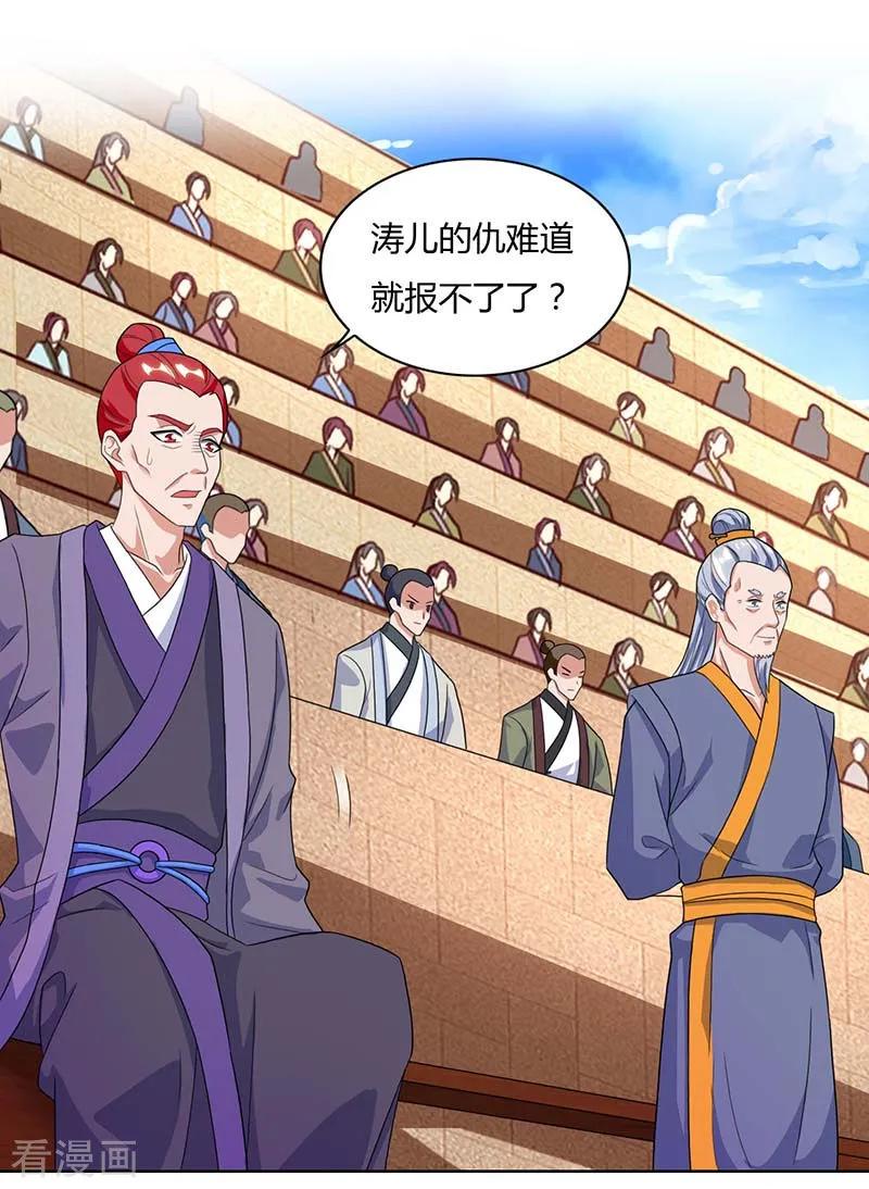 最强升级91话 特供长老