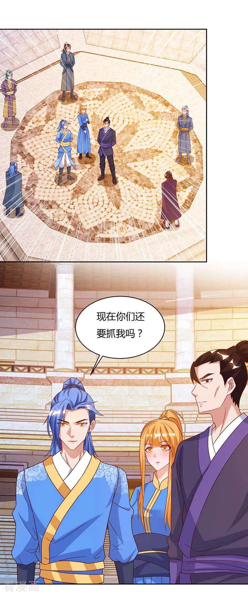 最强升级91话 特供长老