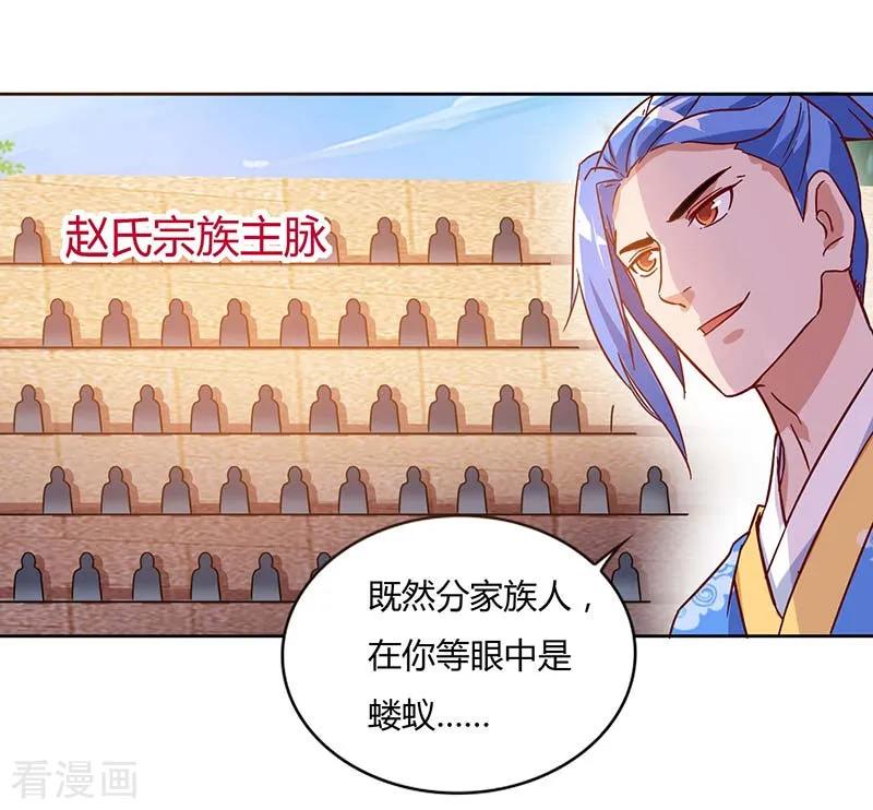 最强升级91话 特供长老