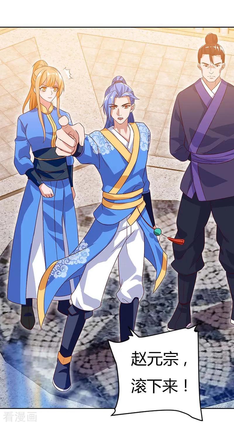 最强升级91话 特供长老