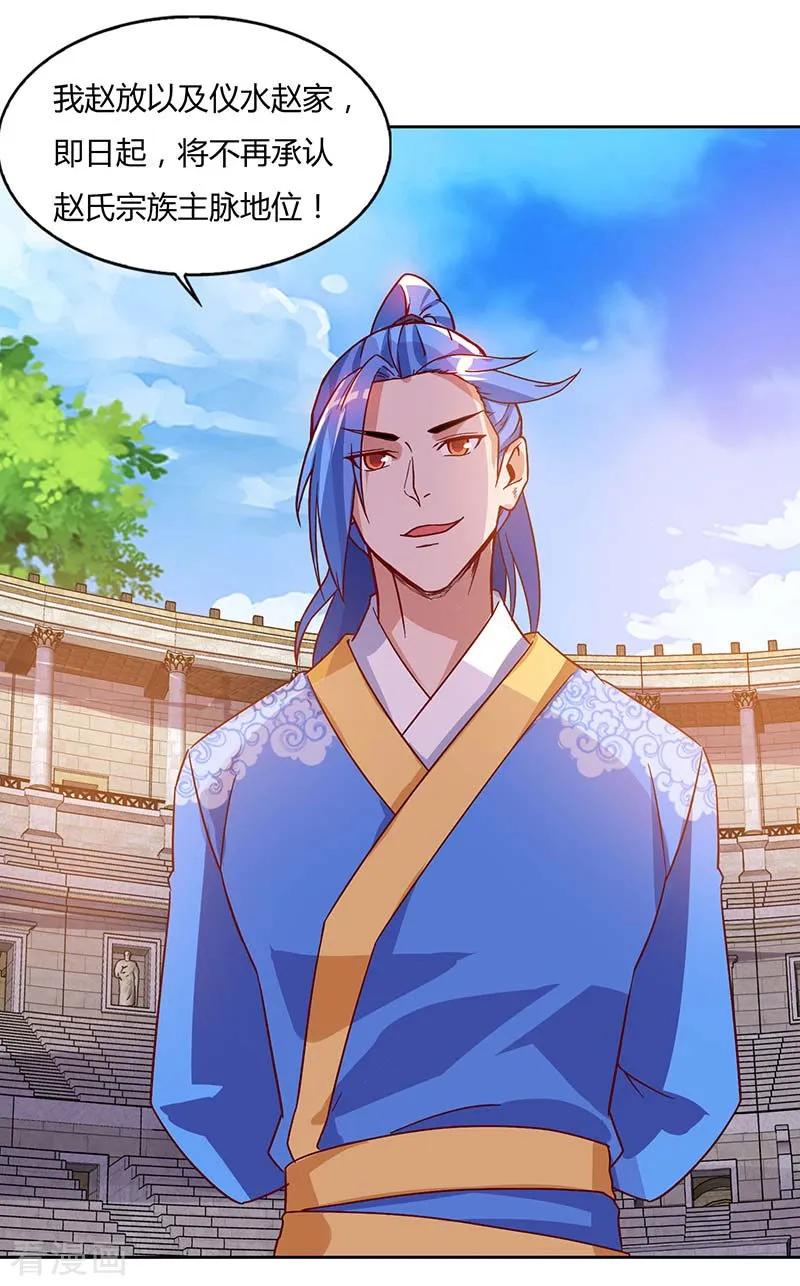 最强升级91话 特供长老