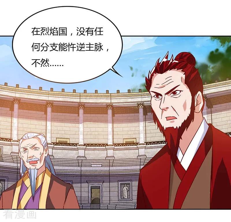 最强升级91话 特供长老