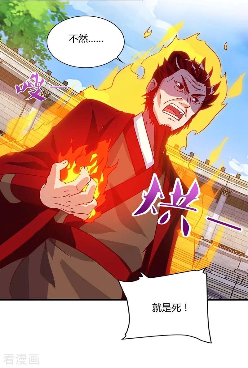 最强升级91话 特供长老