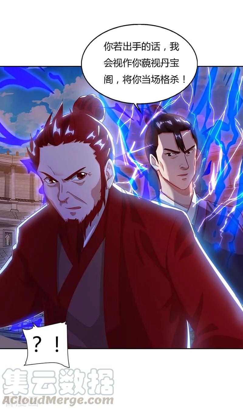 最强升级91话 特供长老