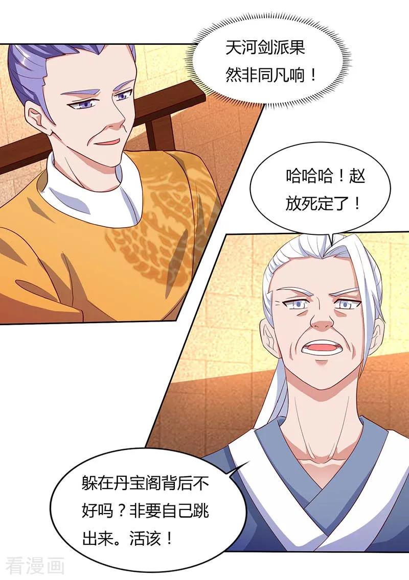 最强升级92话 八星武宗