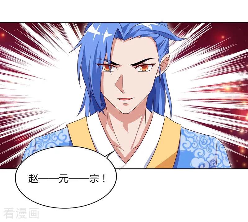 最强升级92话 八星武宗