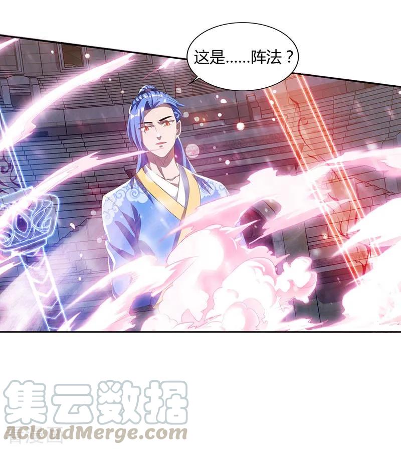 最强升级92话 八星武宗