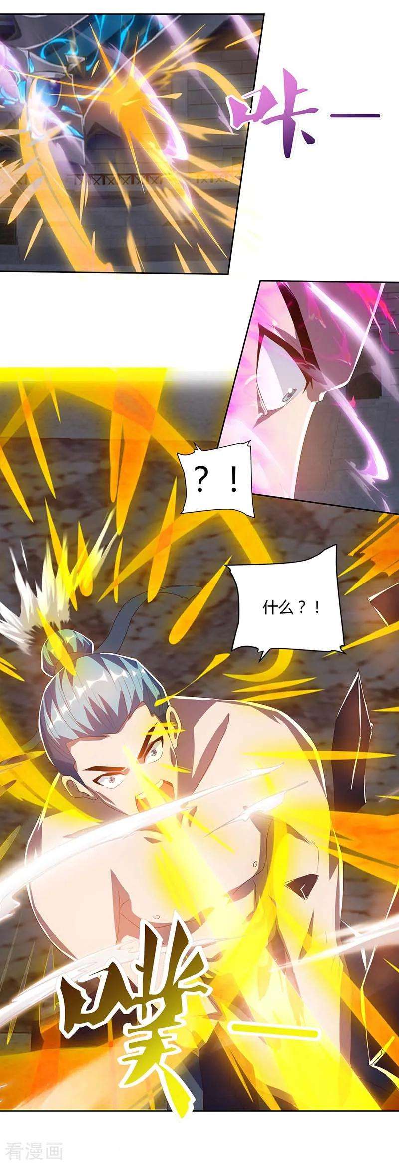 最强升级93话 获得化生莲花剑阵