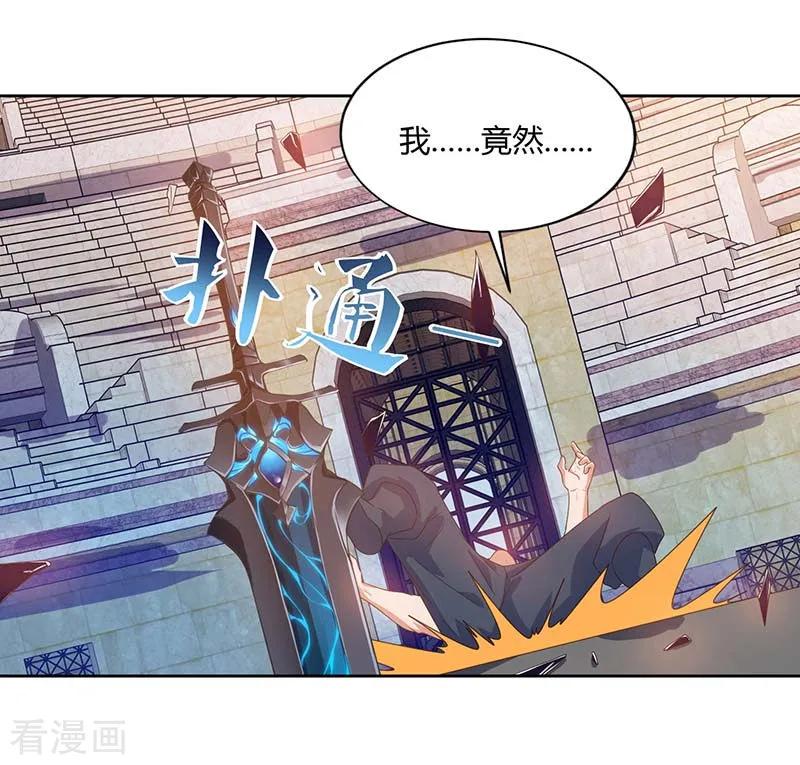 最强升级93话 获得化生莲花剑阵