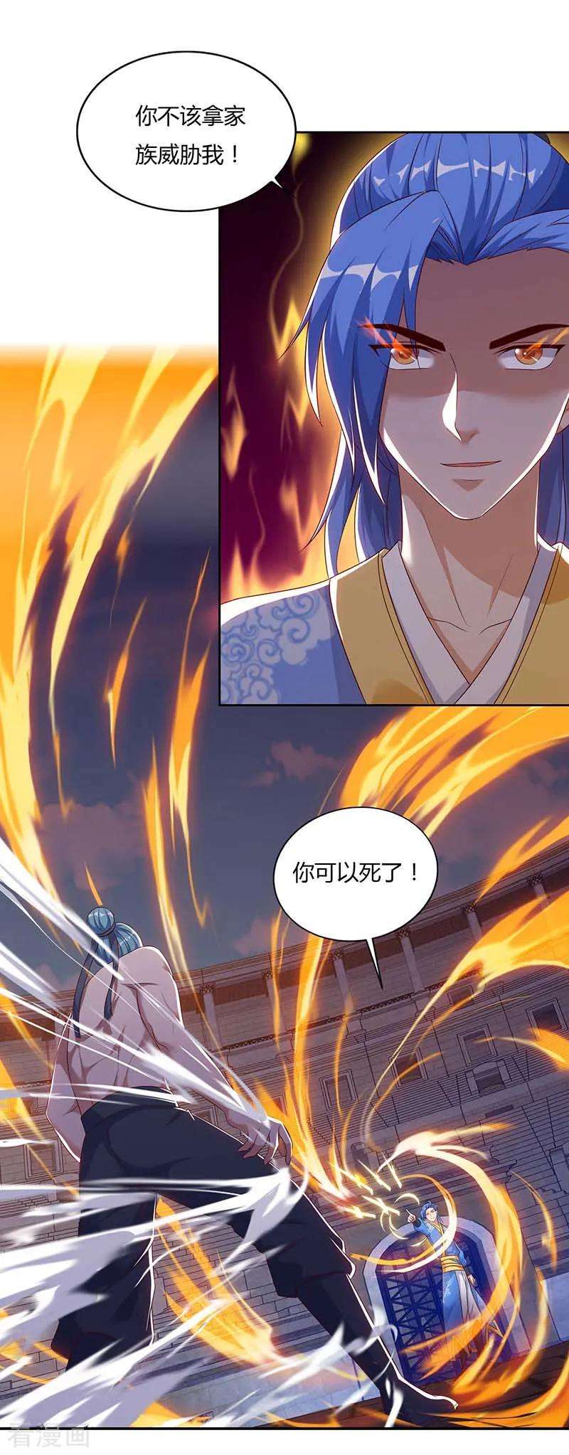 最强升级93话 获得化生莲花剑阵