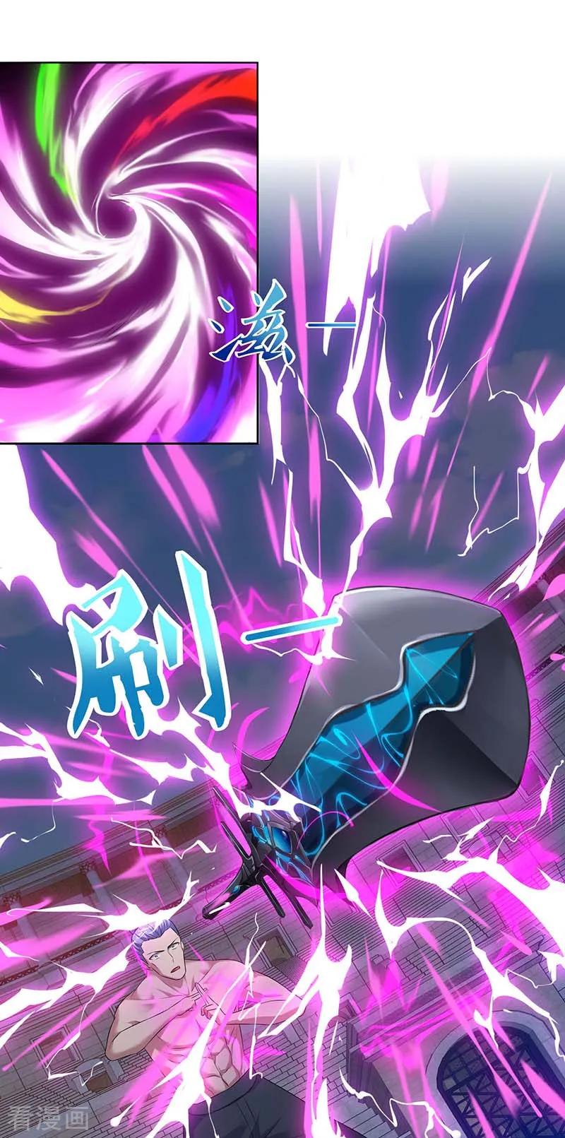 最强升级93话 获得化生莲花剑阵