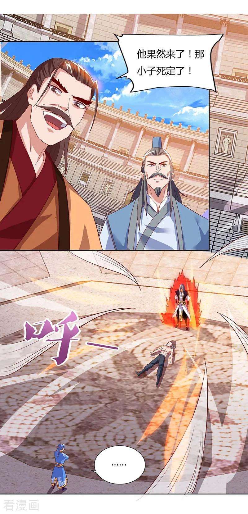 最强升级94话 BOSS出现