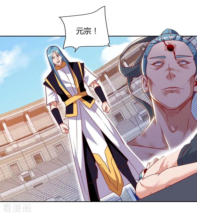 最强升级94话 BOSS出现