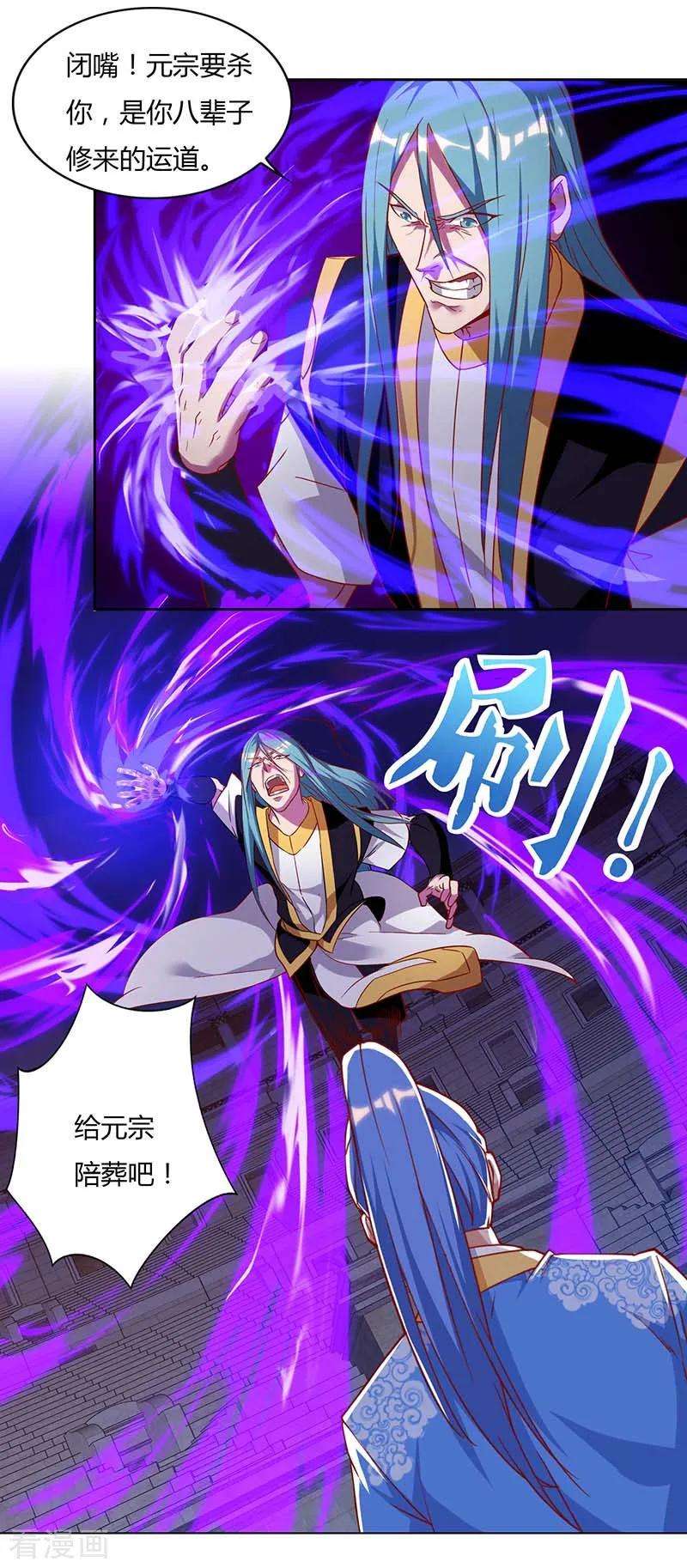 最强升级94话 BOSS出现