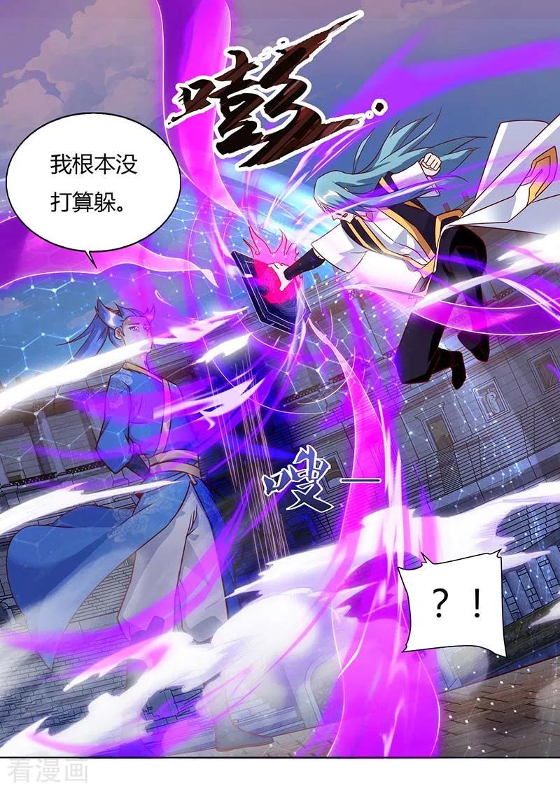 最强升级94话 BOSS出现