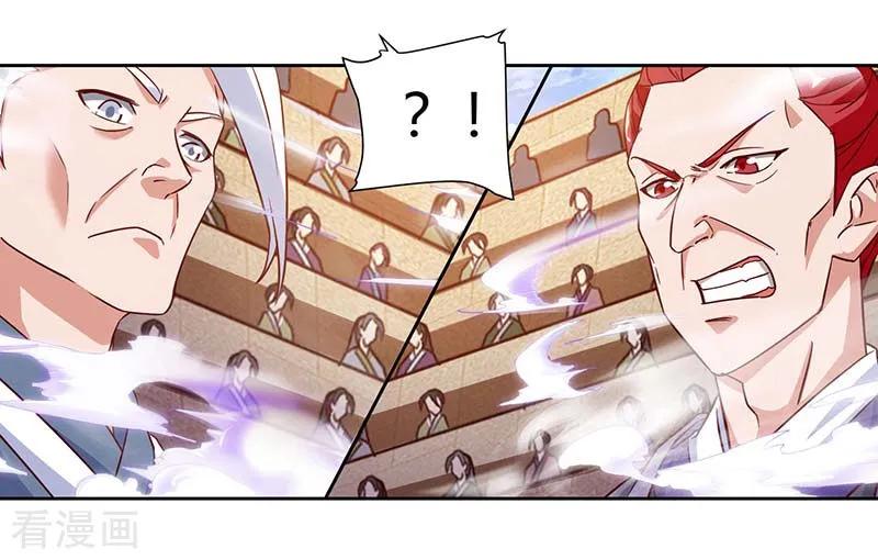 最强升级94话 BOSS出现