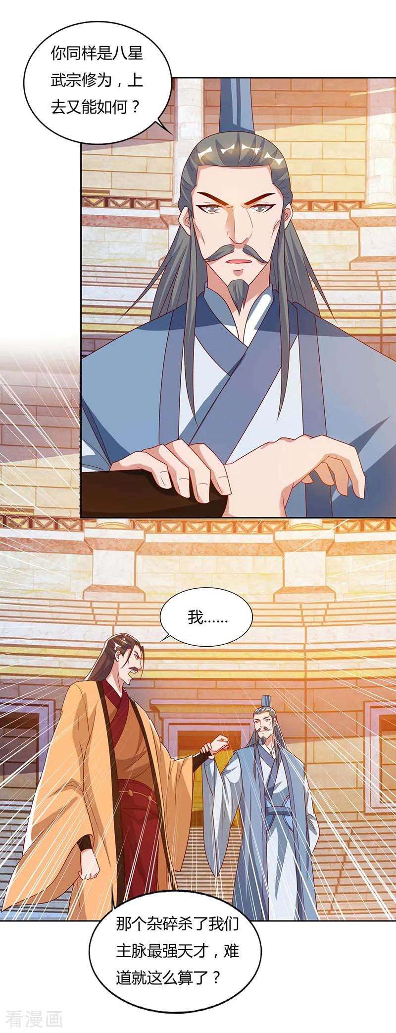 最强升级94话 BOSS出现