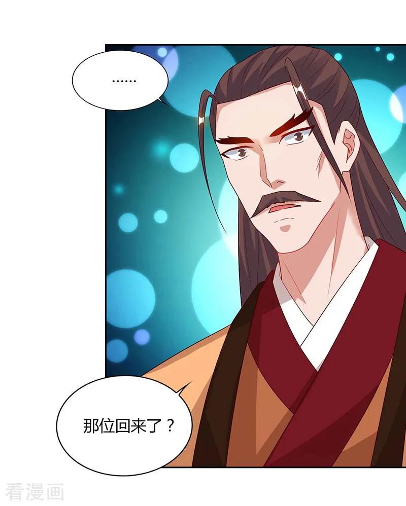 最强升级94话 BOSS出现