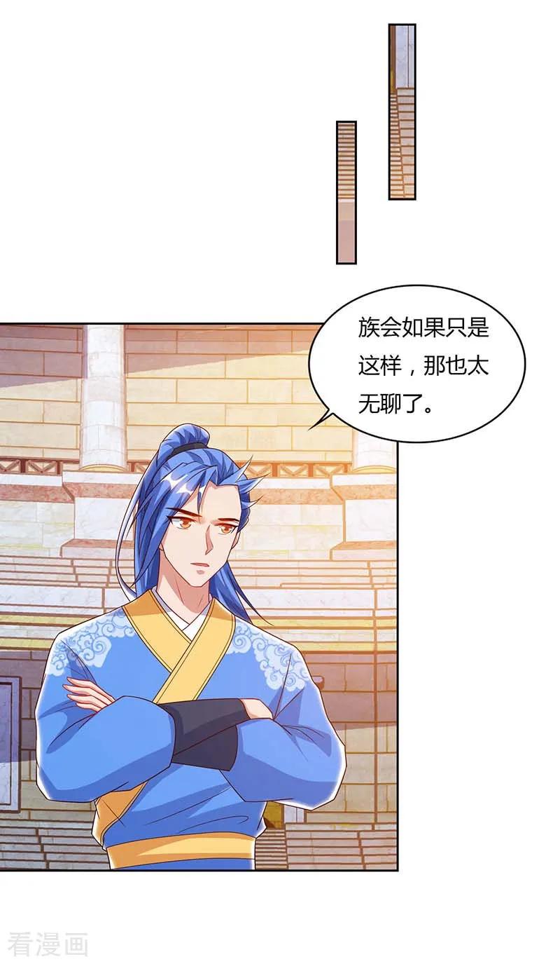 最强升级94话 BOSS出现