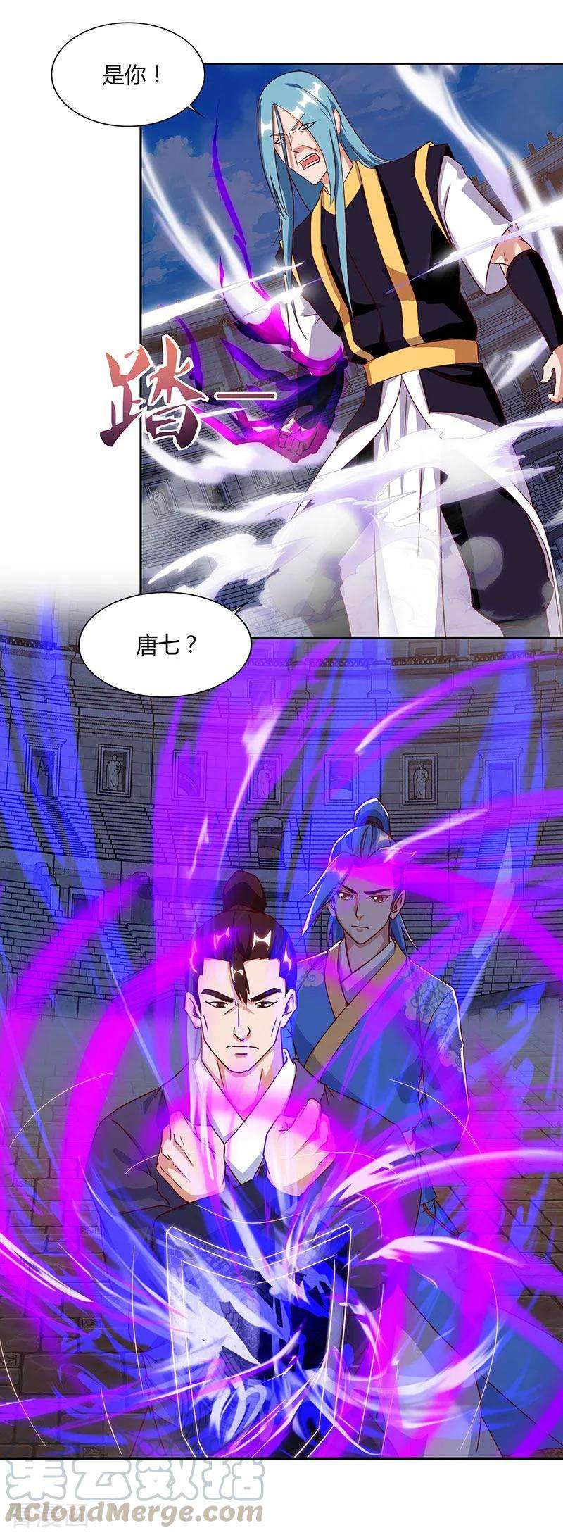 最强升级95话 私生子？