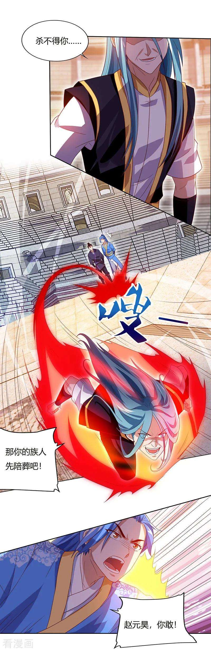 最强升级95话 私生子？