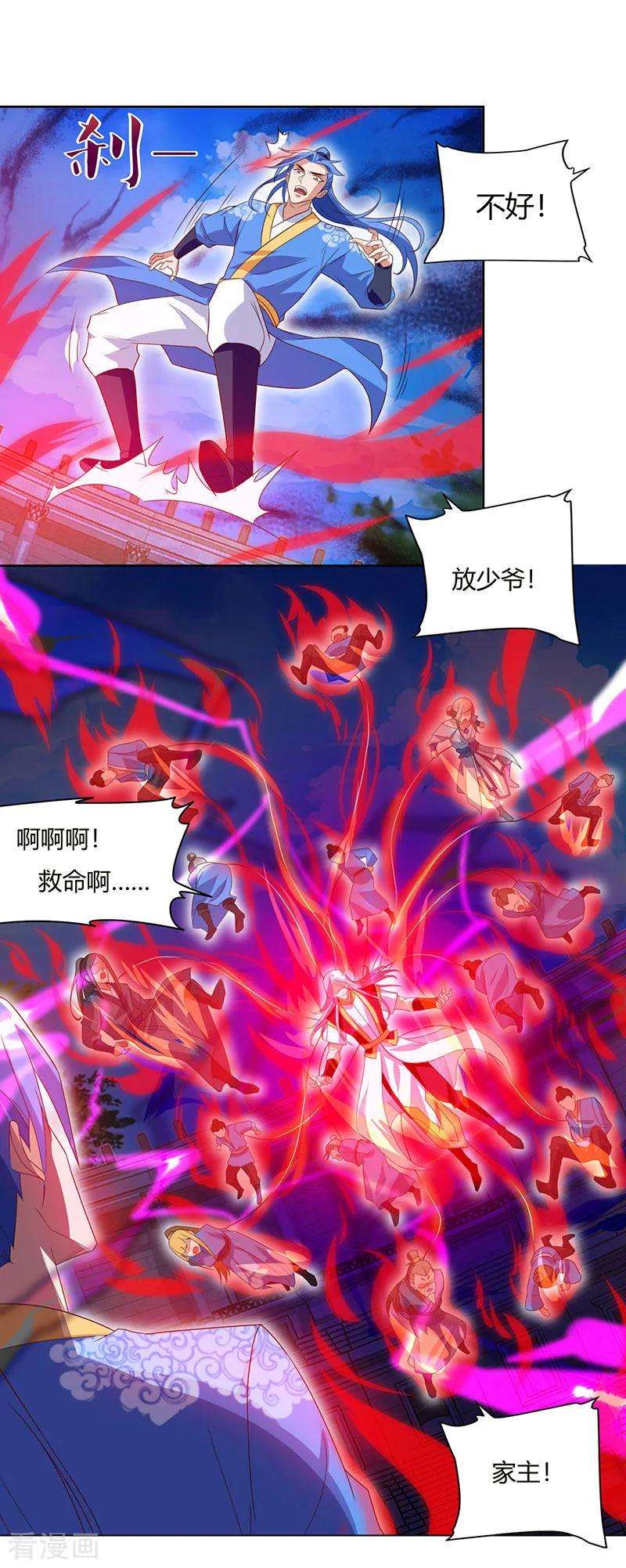 最强升级95话 私生子？