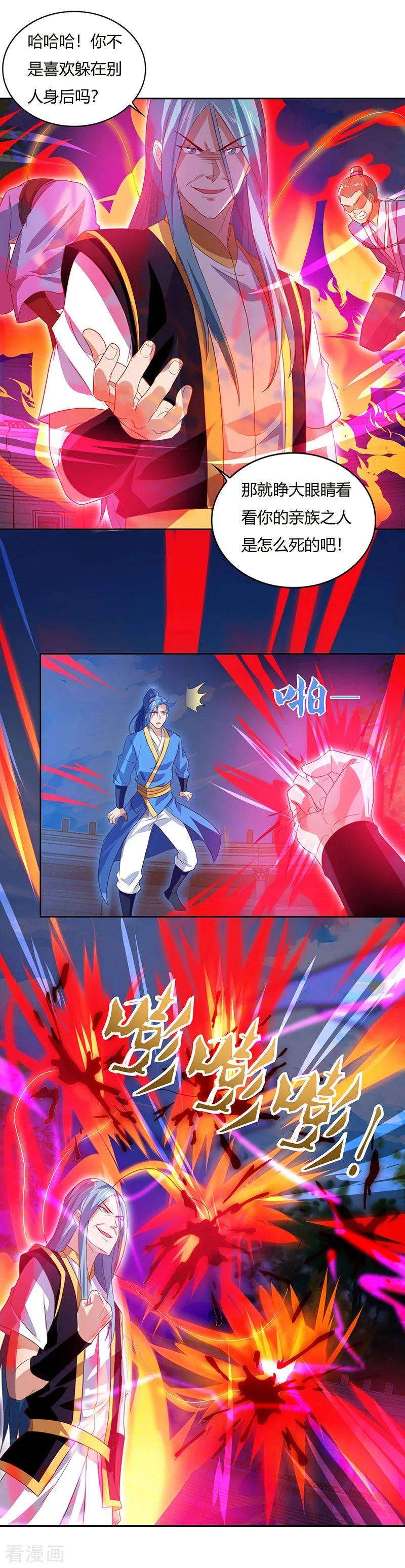 最强升级95话 私生子？